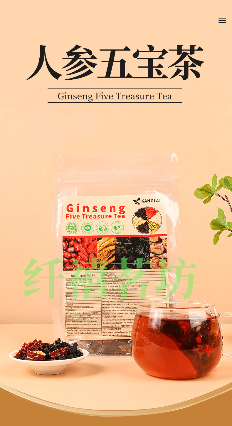 Ginseng Five Treasure Tea Ren Shen Wu Bao Cha 25 Tea Bags 10g Each Daily Herbal Tea overview