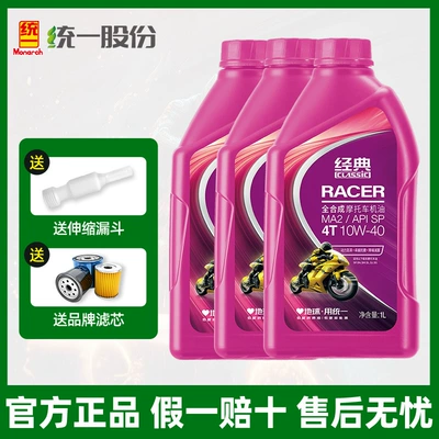 Gasoline Engine Oil | for Unified Motorcycle Oil - high-end-sp-fully-synthetic-10w40-3-bottles-machine-filter-funnel