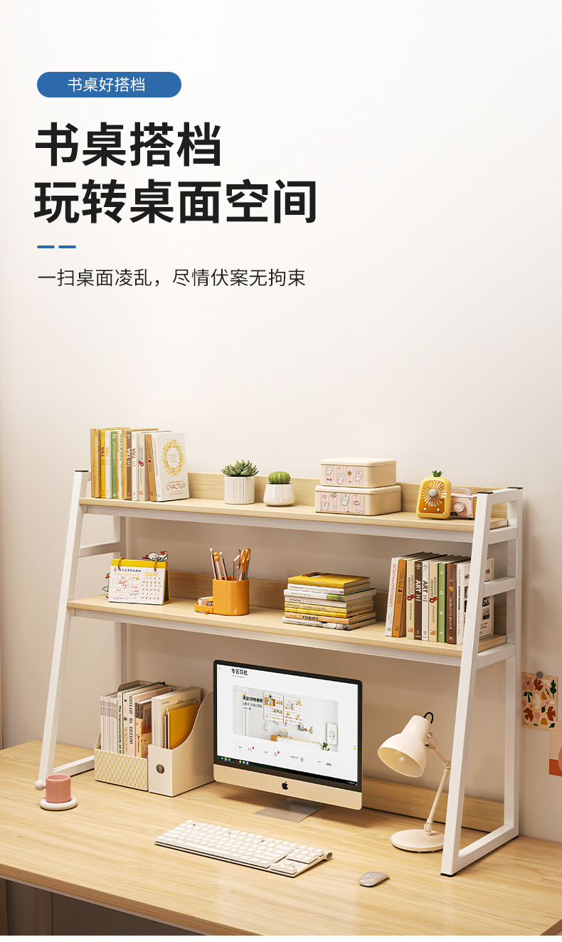 复制_书桌收纳置物架桌面书架桌上梯形架子电脑桌.jpg