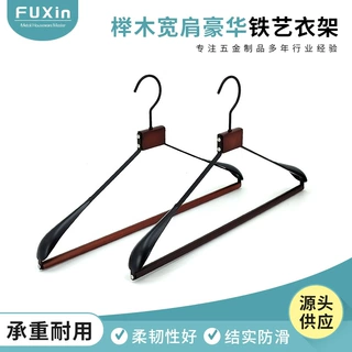 跨境货源榉木宽肩豪华铁艺衣架服装店酒店轻奢宽尾无痕衣裤架代发