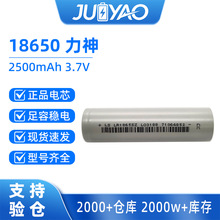 LISHEN����18650�늳�2500mah����5Cƽ��܇�C���˃�݆늄�܇늳�