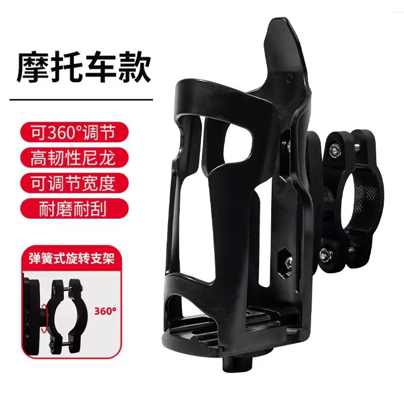 自行车水杯架电动摩托车护杠骑行水壶架通用水杯放置神器固定支架|undefined