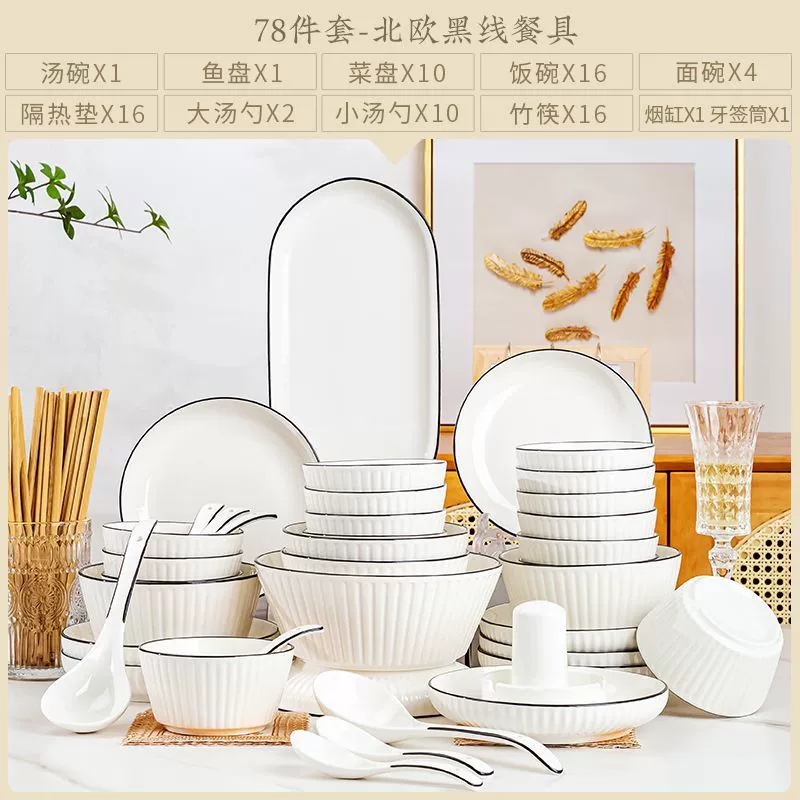 Ceramic tableware set Zhimei, 26–98 pcs, ins simple vertical black line, soup bowls included