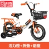 12 inches - Vibrant Orange Folding Version + Back Seat + Gift Bag 98% Pack
