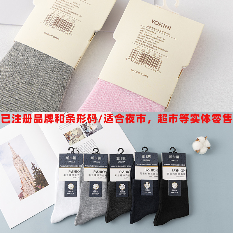 【新疆綿】靴下の男性は純綿の中筒の中の厚い綿の男性の靴下の秋冬の綿の靴下の露店の工場を卸売りします。|undefined