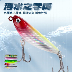 之字狗路亚饵远投水面系浮水铅笔假饵波爬浮水米诺拟饵翘嘴鲈鱼饵