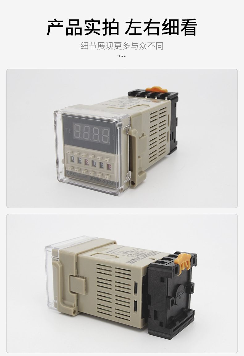 DH48S-S-2Z时间继电器详情页_12.jpg