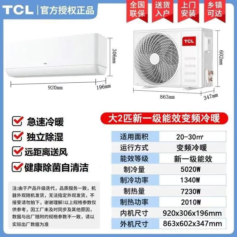Large 2 horses [First level energy efficiency]