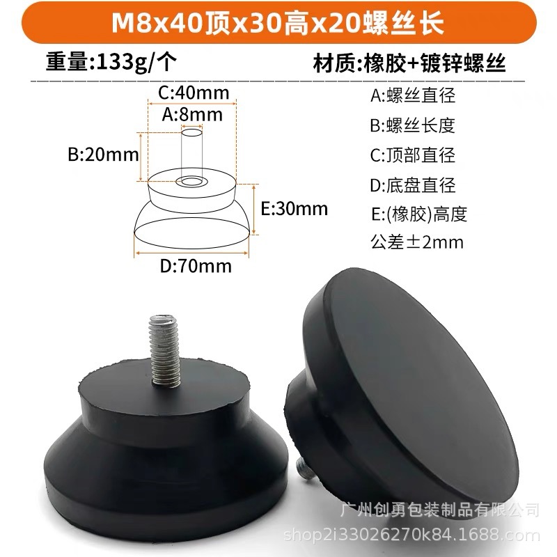 M8*70 낮은 너비*30 높이*나사 20 길이