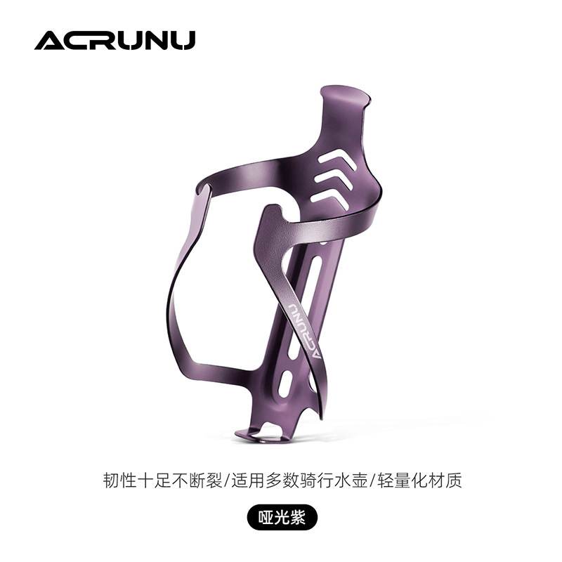 ACRUNU轻量化自行车免打孔水壶架山地公路车铝合金水杯架骑行装备|undefined