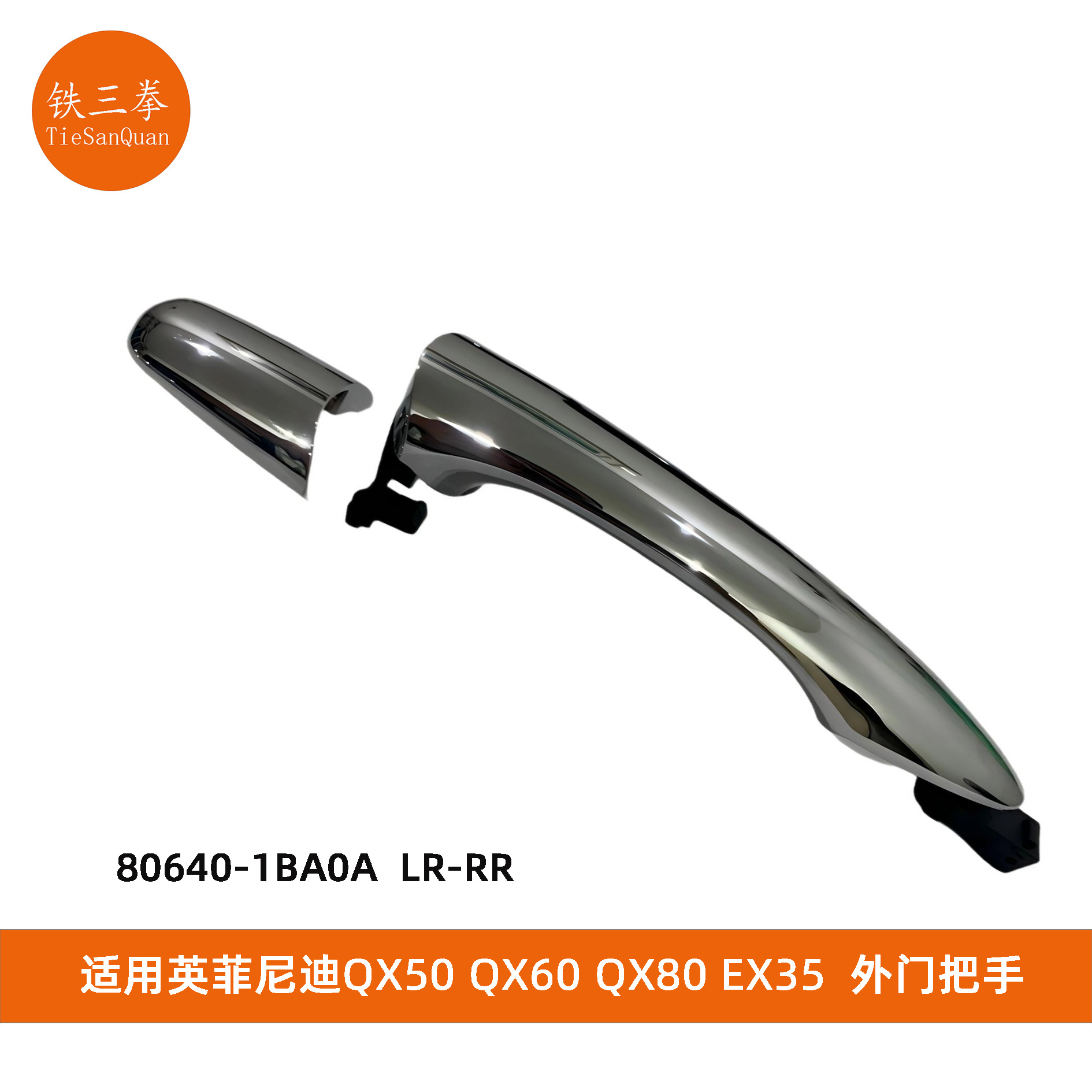 Infiniti – Armrest, handle, handle QX80 Door Handle - 80640-1la0a-lr-rr-ordinary-handle