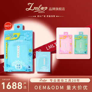LMLTOP Gentle Makeup Remover Wipes 9 Pieces Fragrant Portable Disposable Lazy Makeup Remover Wipes TOP-026