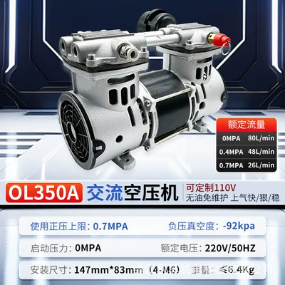 Lihao Mechanical and Electrical Ol350 High-Flow Oil-Free Air Compressor 8kg Supercharged Air Pump 380W Silent Compressor (Hava kompressorları) - ol350-air-compressor