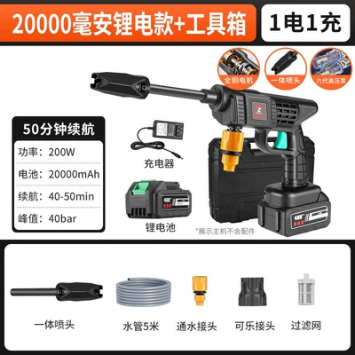 Battery Car Washing Machine Household High-Pressure: Portable car washer - toolbox-b-10-cell-integrated-rod-single-electricity-21v