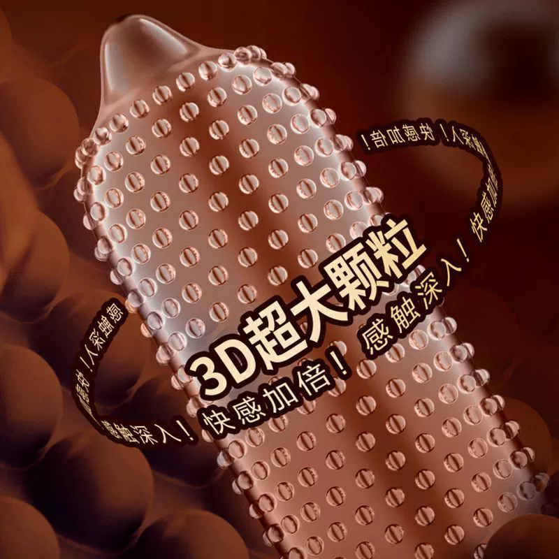 Подлинные презервативы Jisibang 3D умные частицы 2 штуки 8 штук 12 какао трёхмерные частицы сексуальные презервативы