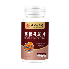 北京銅仁堂四川葛根霊芝錠 72g (0.6g*120)/ボトル