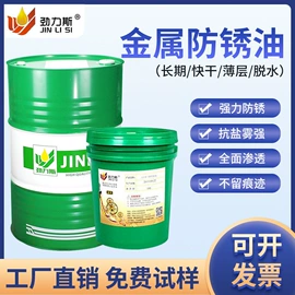 防锈润滑剂;切削油切削液;工业齿轮油