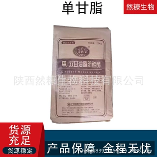 单甘脂 海棠牌单双甘油脂肪酸酯 单甘酯 食品级