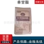 海棠单双甘油脂肪酸酯