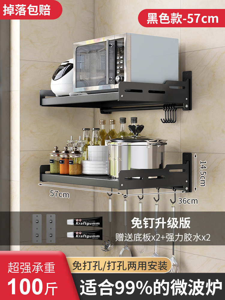 전자 레인지 랙 57cm [더블 레이어] 블랙