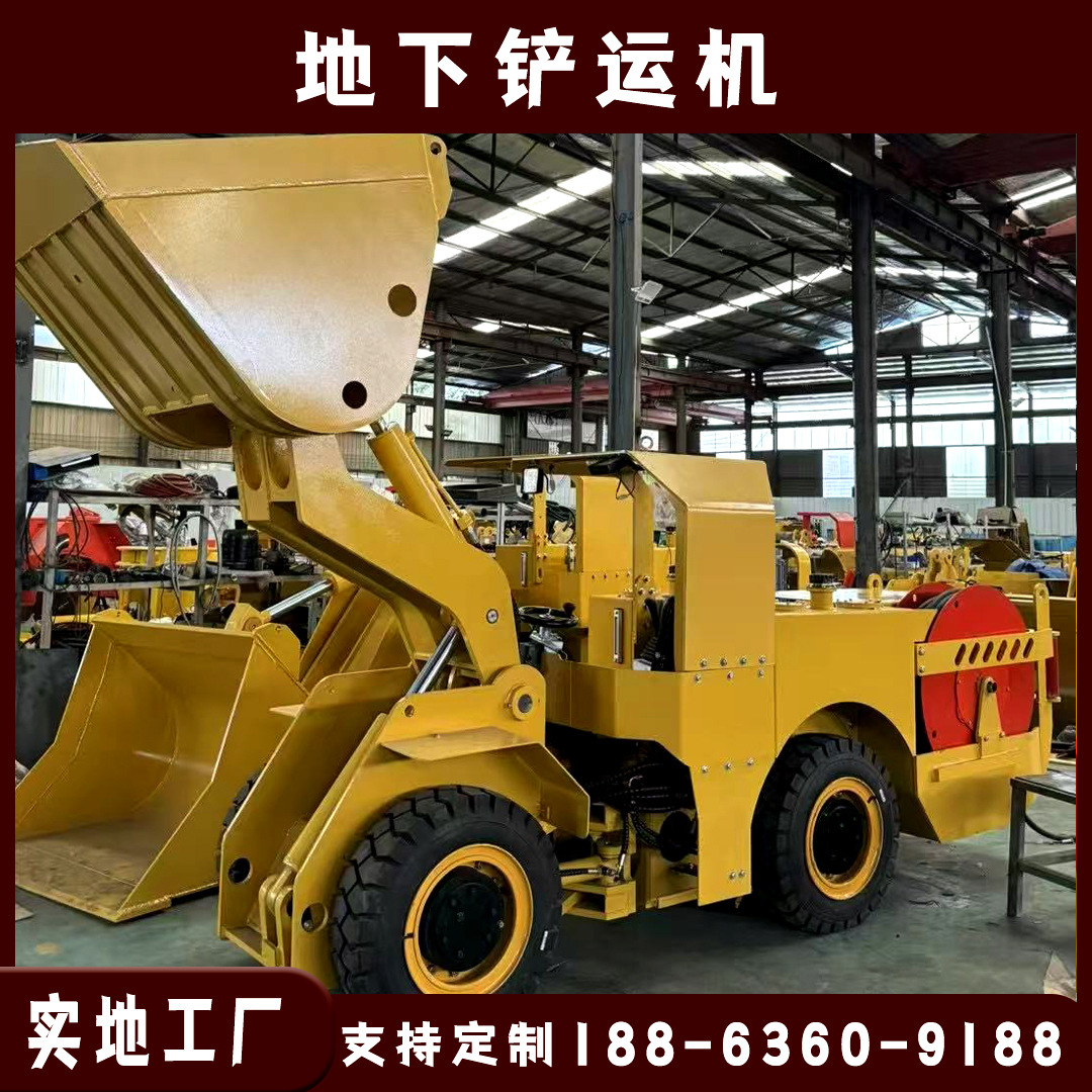 矿用井下1立方米的铲运机生产工厂 出口国外靠谱的源头工厂