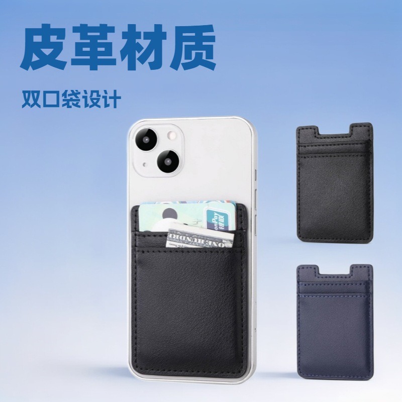 厂家定做PU皮革手机背贴卡包  双卡位收纳公交门禁手机插卡袋卡套