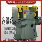 杭州SEWO西湖防爆型它驱式MT3040F 高速铸件打磨砂轮机