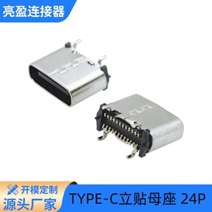 TYPE-C���Nĸ�� 24P ֱ��ʽ�NƬ ���w5.6-6.0-6.5-6.8-7.4MM