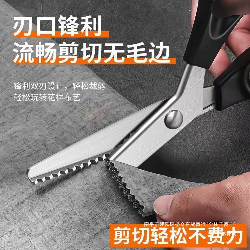 Ножницы оверлок, ножницы для кружева, бесшовные зубчатые портновские ножницы из нержавеющей стали, одежда с треугольными волнами, другие многофункциональные