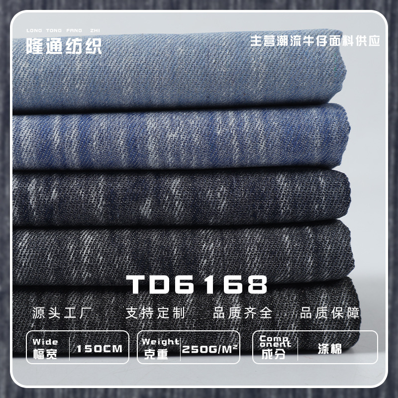 Source Manufacturer of Distressed Denim Fabric for Clothing, Pants, Jackets, Skirts, and Accessories with Anti-Fade Printing