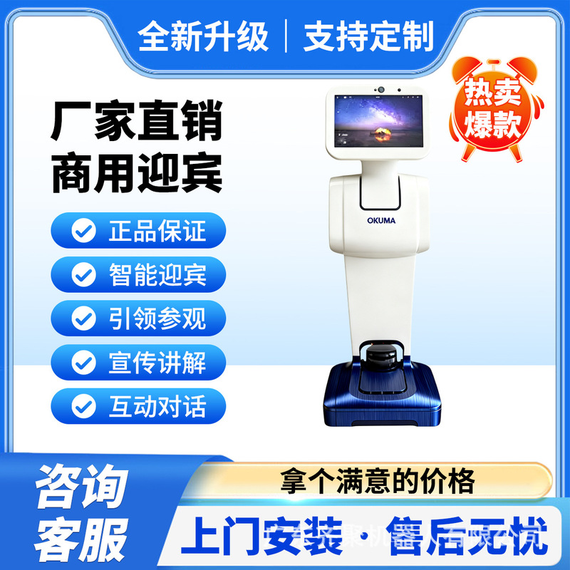 Intelligent Welcome Robot for Commercial Use in Exhibition Halls, Front Desks, Hospitals, Banks, and Shopping Malls; a Guide, Explainer, and Reception Robot