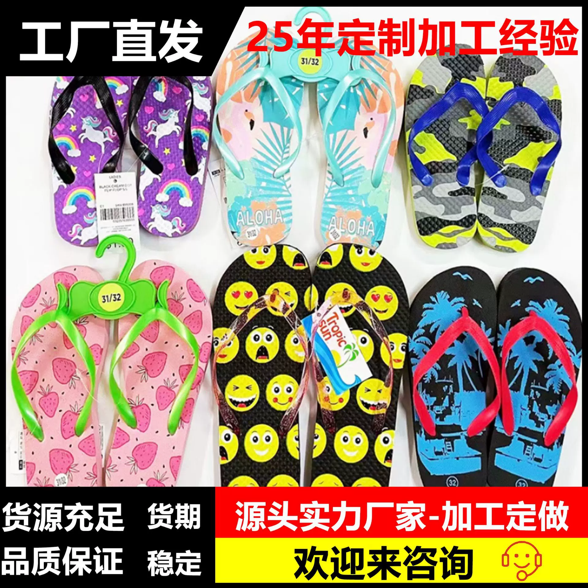 外贸PE人字拖儿童夏防滑外穿沙滩凉拖批发杂款尾货库存处理跑量