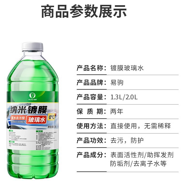 Summer-Specific Windshield Rainproof Cleaning and Oil Removal Glass Oil Film Remover Cleaning Water Repellent Coating Glass Water
