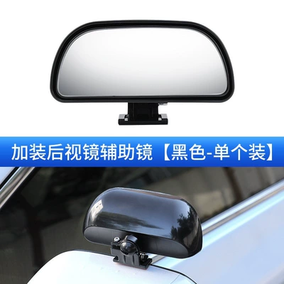 Coach car auxiliary rearview mirror, Large field of view rear view auxiliary mirror - 109-with-additional-mirror-black-one-price