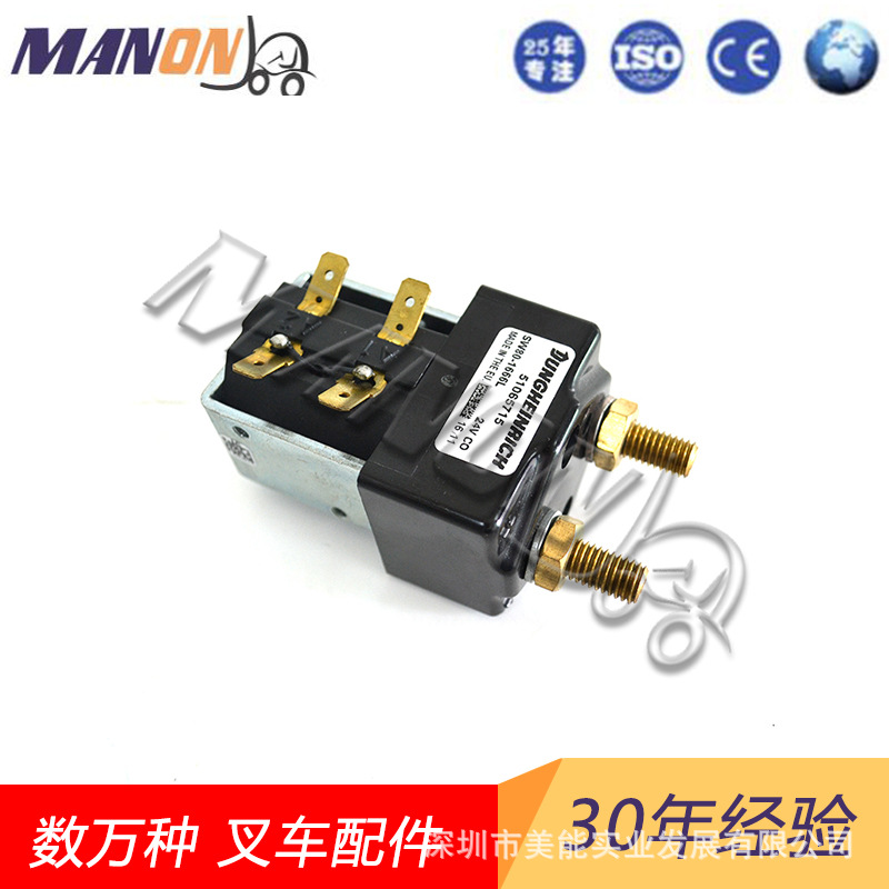 叉车配件永恒力接触器大全50438766适用于JUNGHEINRICH叉车现货件