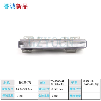 Front Daytime Running Light Led – Gündüz işıqları