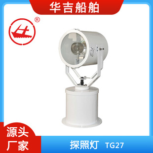 Remote control searchlight TG26A, TG27A marine searchlight marine lamps