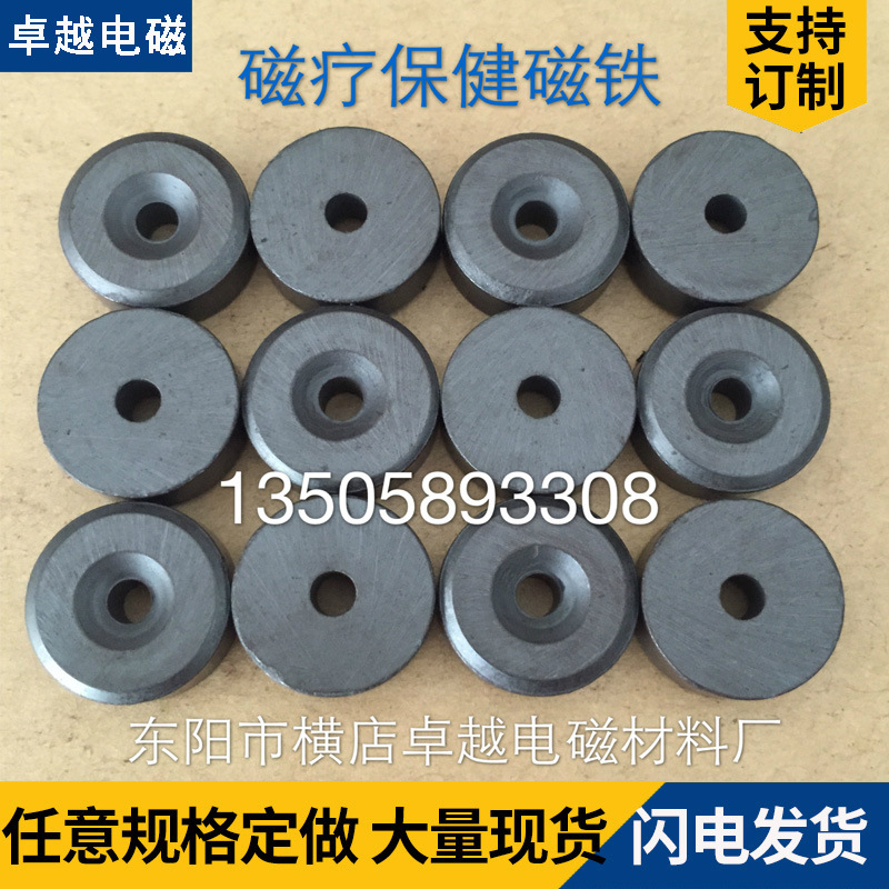 东阳磁铁批发供应铁氧体圆环磁铁 有孔点记号磁铁保健医疗磁铁