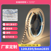 爆款24V低压裸板贴片KTV健身房灯条led灯带自粘贴线条灯加工定制