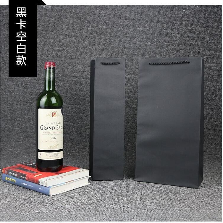 全黑牛皮纸纯色红酒包装袋礼品袋香烟袋红酒袋子单双支装现货批发