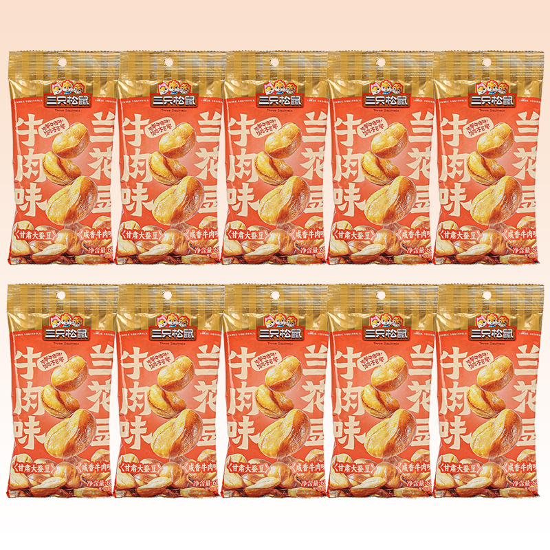 三只松鼠牛肉味兰花豆68g袋装甘肃特产大蚕豆咸香酥脆即食小吃包邮