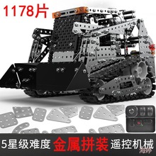 积木拼装玩具男孩组装遥控坦克成人手工高难度3立体金属模型