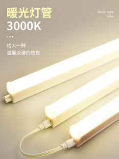 日光灯管暖光灯3000K暖白黄色卧室宿舍餐饮商用灯带氛围T5led长条-阿里巴巴