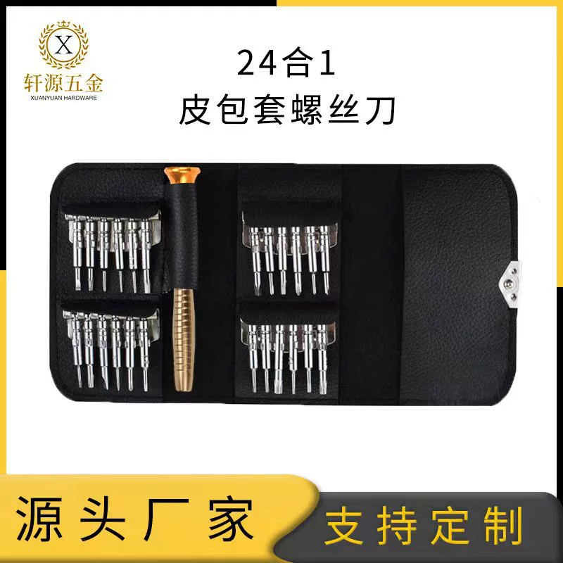 Отвертка-Кобура 25-в-одном многофункциональный комбинированный инструмент прецизионный ремонт часов мобильного телефона t8 пакетный костюм с головкой оптом