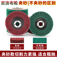 Vertical polishing buffing wheel flying wheel stainless steel brushed wheel angle grinder grinding disc fiber sanding cloth blade wheel