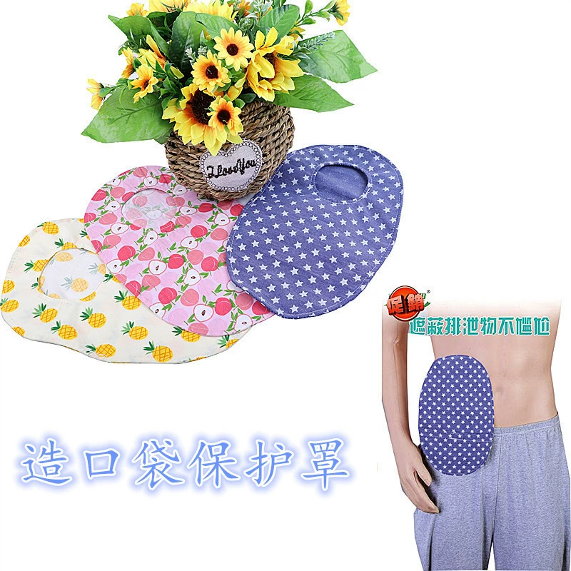 Цельный защитный чехол для стомии, покрывающий защитный чехол для стомы Двухкомпонентный универсальный чехол для стомы, принадлежности для ухода