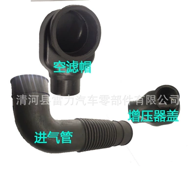 Suitable for Foton pickup truck air intake pipe Sap 4D20 air pipe air intake pipe pickup rubber pipe (Hava qəbuledici borular) - one-setthree-pieces