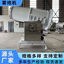 30米80米建筑工地全自动喷雾机 工业炮雾机 全自动大型煤场雾炮机