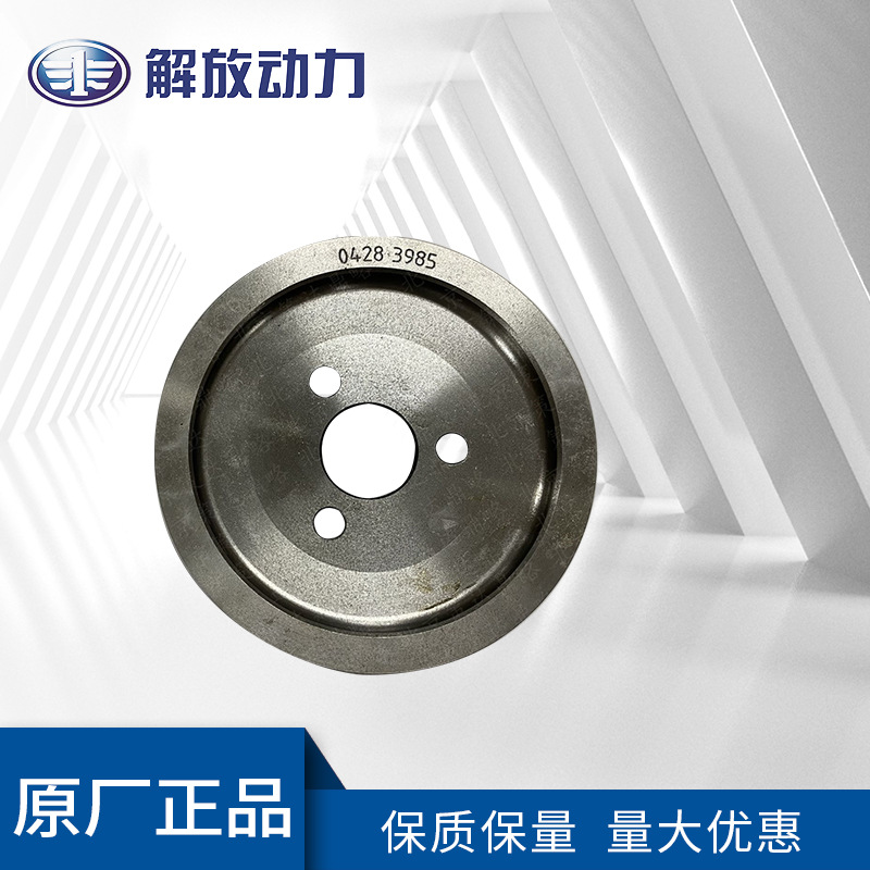 大柴道依茨原厂原装皮带轮0428 3985水泵皮带轮