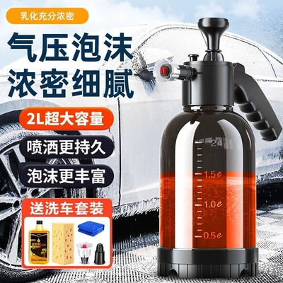 High pressure car wash water gun – Gongju Nozzle